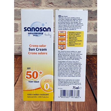 德國sanosan珊諾-baby防曬水潤乳霜SPF50+ 75ml