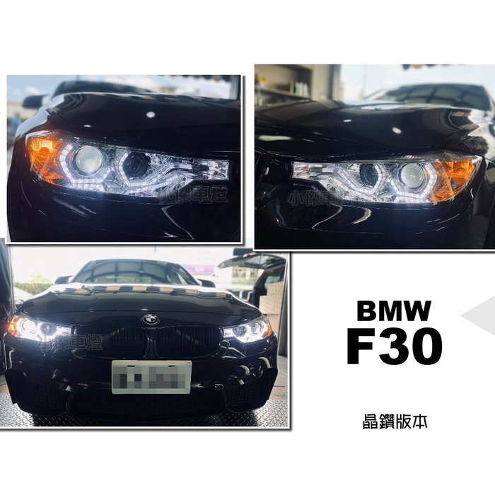 小傑-全新 寶馬 BMW F30 美規鹵素專用 晶鑽 類LCI LED 導光光圈 魚眼 大燈 F30 頭燈