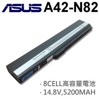 A42-N82 日系電芯 電池 A42-B52 A41-B52 A32-N82 A42-N82 ASUS 華碩