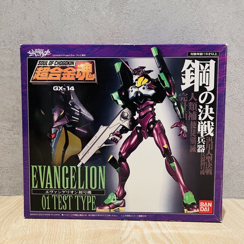 超合金魂 GX-14 Evangelion 初號機 エブァングリオン