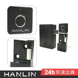 HANLIN-EBP02 加裝方型抽屜衣櫃指紋鎖 把手 抽屜 指紋鎖 方形 USB 解鎖