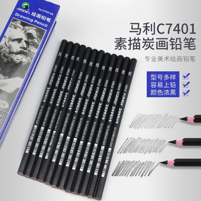 6b 碳鉛筆的價格推薦 21年7月 比價比個夠biggo