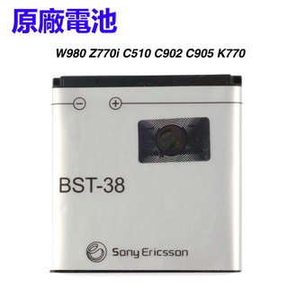 小愛通訊 索尼 原廠電池 BST-38 W995 C510 C902 電池 C905 K770I K850 W580I