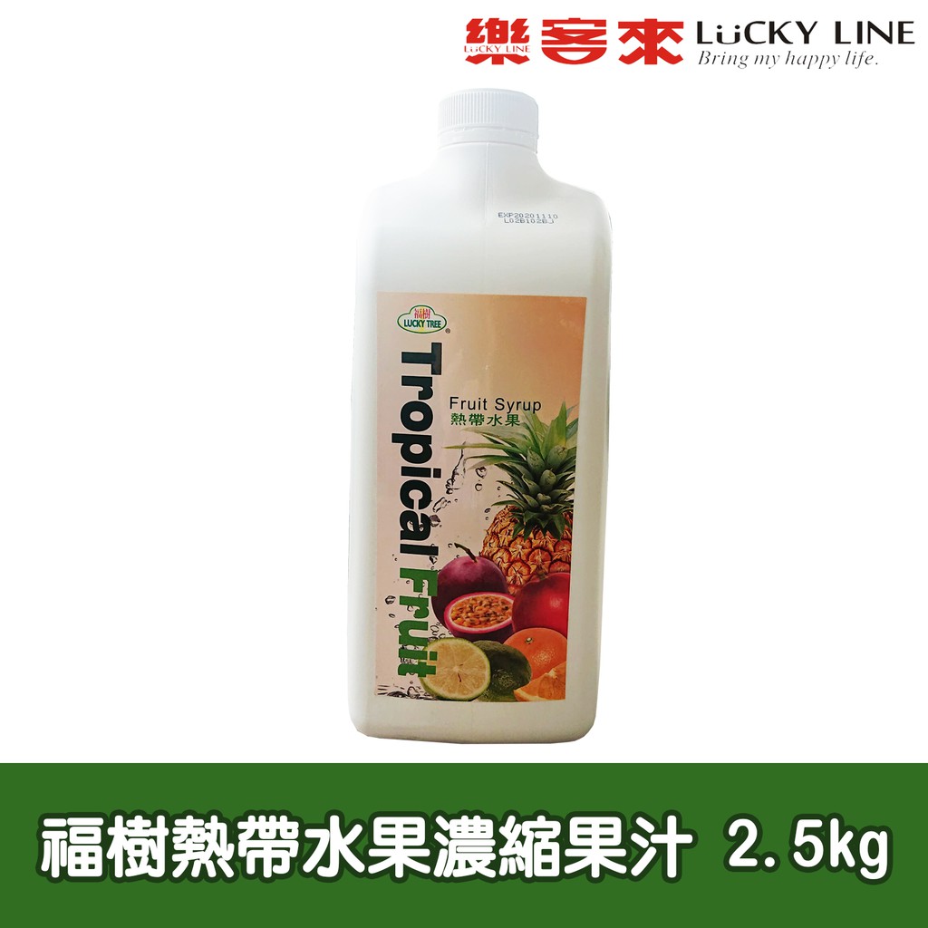 綠盟 福樹 熱帶水果濃縮果汁 2.5kg 芭樂 百香果 柳橙 蘋果 高倍數 茶飲 手搖飲 【濃糖果露】【樂客來】