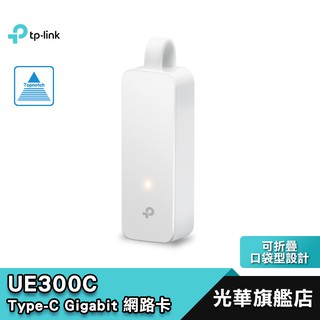 TP-Link UE300C USB Type-C to RJ45 Gigabit 網路卡 公司貨 光華商場