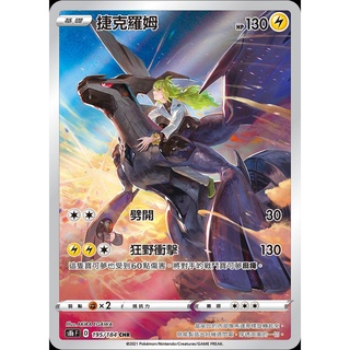 【米勒谷桌遊殿】S8b 195 捷克羅姆、197 詛咒娃娃、198 黑夜魔靈、199 烏賊王、200 咚咚鼠 PTCG