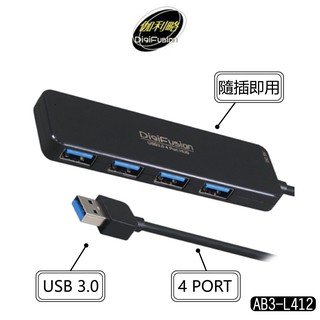 【Digifusion 伽利略】 USB 3.0 4埠HUB 120公分 HUB 4孔 4埠 AB3-L412