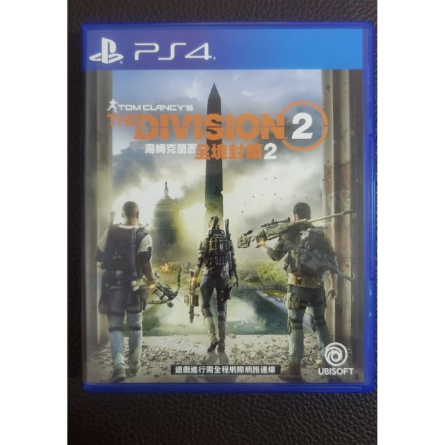 PS4  全境封鎖2 中文版