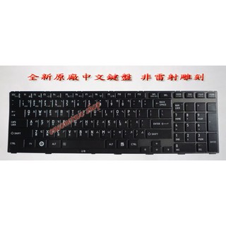 全新原裝東芝 TOSHIBA Tecra R850 R950 R960 繁體中文鍵盤