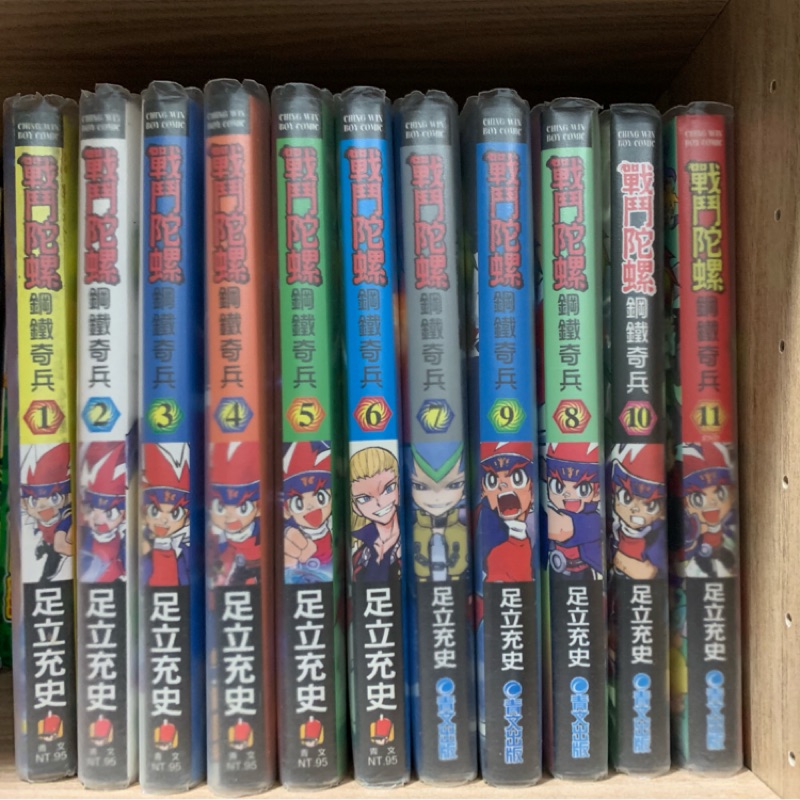 Mars 戰鬥陀螺鋼鐵奇兵漫畫全套 蝦皮購物