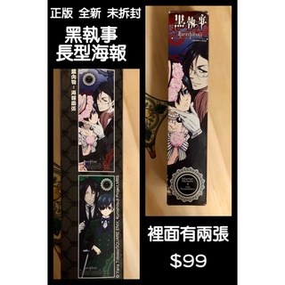 黑執事絕版商品 優惠推薦 23年1月 蝦皮購物台灣