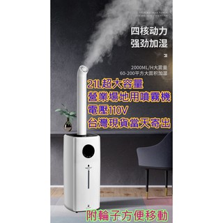 當天寄出台灣現貨超大容量噴霧機水氧機空氣循環超靜音淨化空氣加溼器香薰機節能降溫精油水霧機香氛機加濕器