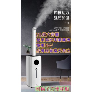 當天寄出臺灣現貨超大容量噴霧機水氧機空氣迴圈超靜音淨化空氣加溼器香薰機節能降溫精油水霧機香氛機加濕器