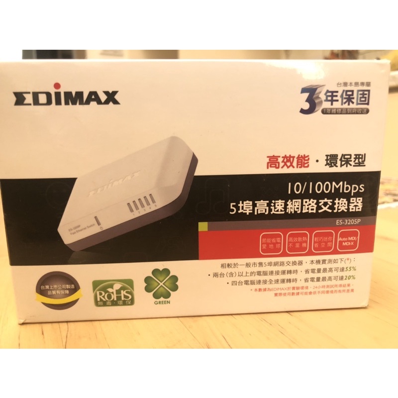 Edimax高速網路交換器，WIFI分享器