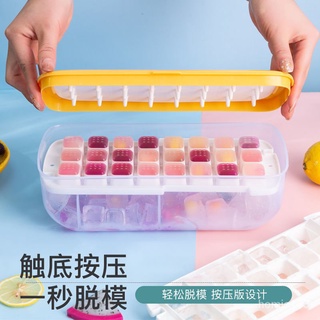🔥臺灣熱賣🔥新品凍冰塊模具按壓式冰格冰盒商用格雙層加厚硅膠製冰神器級☺ STQA