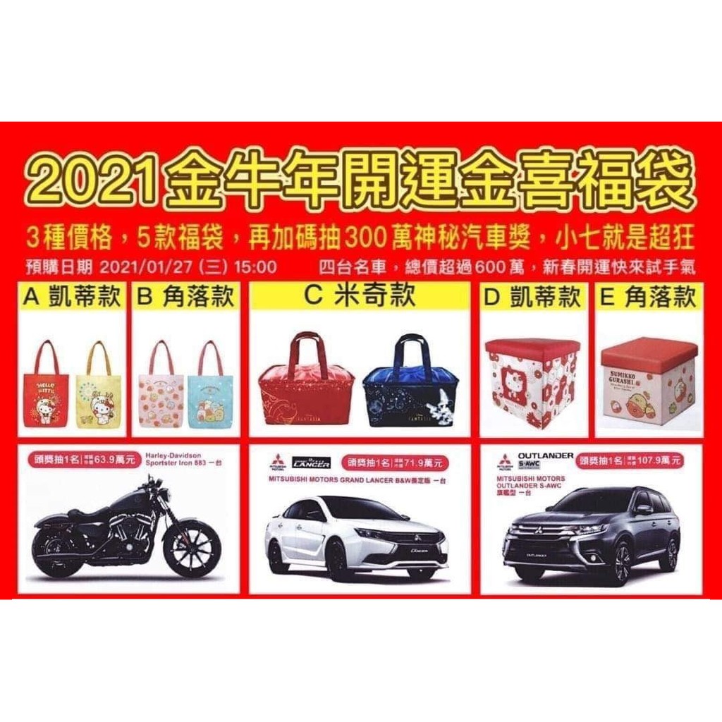 年福袋 拍賣與ptt推薦商品 21年2月 飛比價格