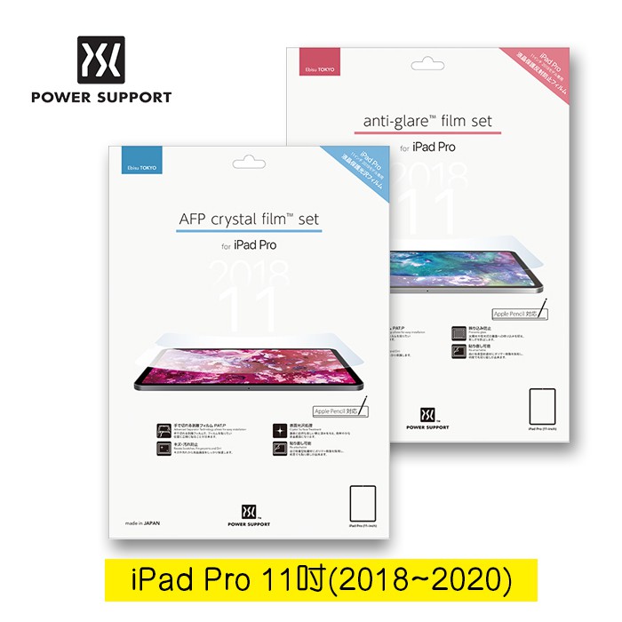 POWER SUPPORT  iPad Pro 11吋/Air 4(10.9") 專用保護膜 亮面/霧面