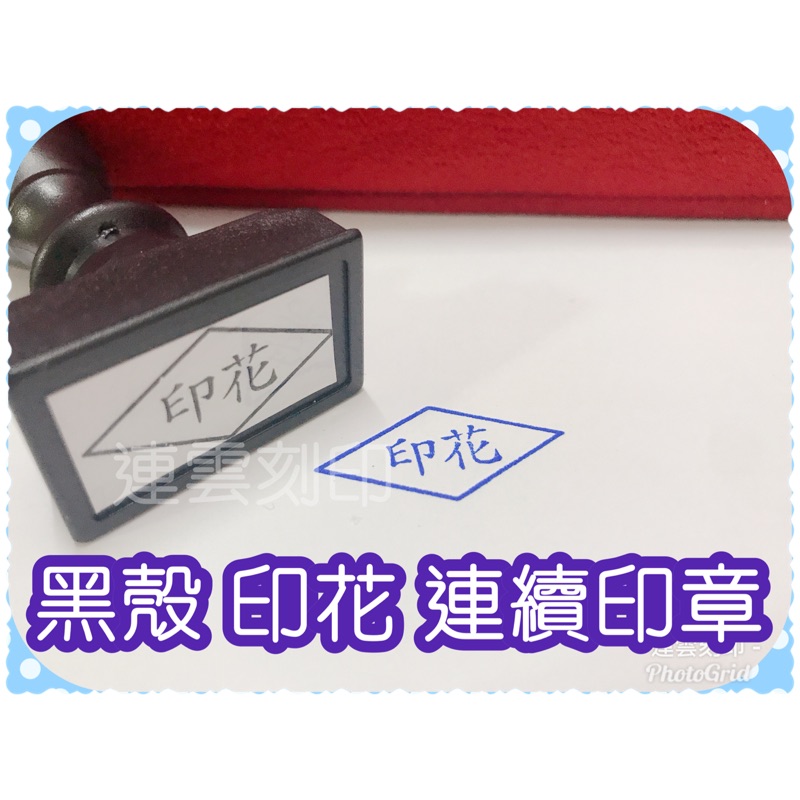 印花稅章的價格推薦 22年6月 比價比個夠biggo