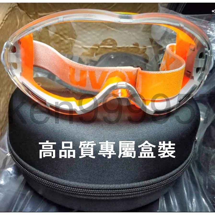 現貨👉️ uvex 護目鏡盒 雪鏡盒 滑雪鏡盒 收納盒 EVA硬殼保護盒 snow box 泳鏡盒 眼鏡盒