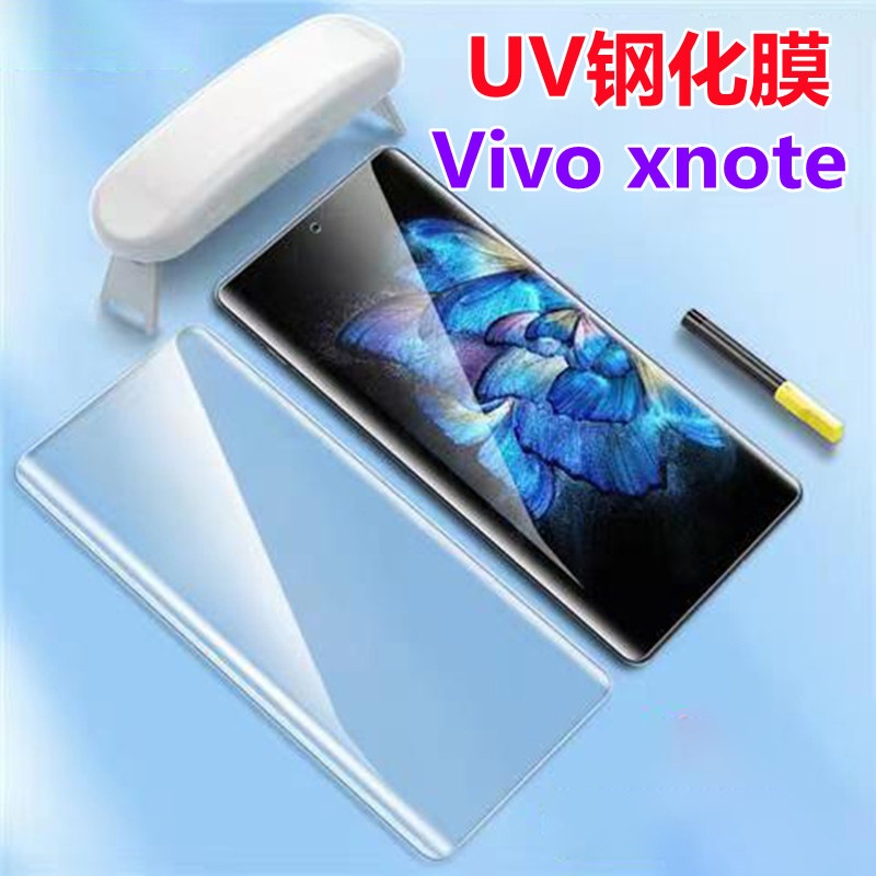 適用vivo x note鋼化膜高清全透明覆蓋X note手機保護膜UV鋼化膜
