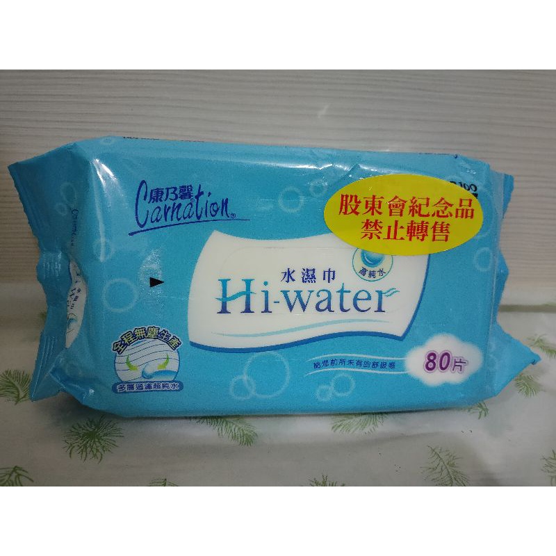 康乃馨 Hi water 水濕巾 80片