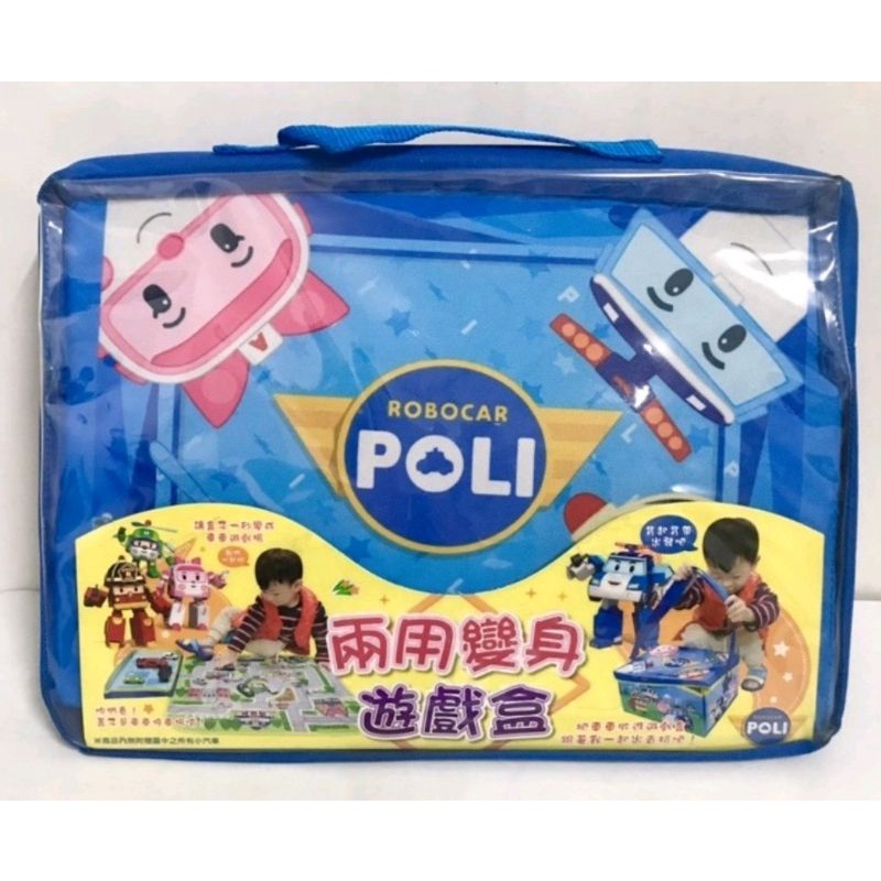 波力 POLI ROBCAR 兩用變身遊戲盒 百變遊戲盒 玩具 收納