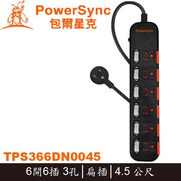 【3CTOWN】含稅 PowerSync 群加 黑色 六開六插 滑蓋防雷擊防塵延長線 4.5M TPS366DN0045