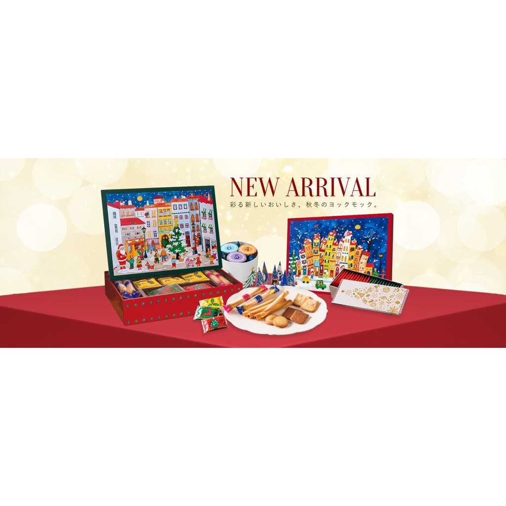 ⭐️預購 11/18收單⭐️東京代購 YOKU MOKU 最新聖誕節限量禮盒 綜合餅乾