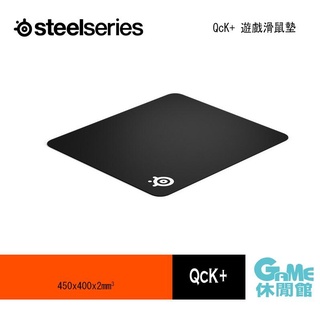 SteelSeries 賽睿 QcK+ 電競滑鼠墊 【現貨】【GAME休閒館】