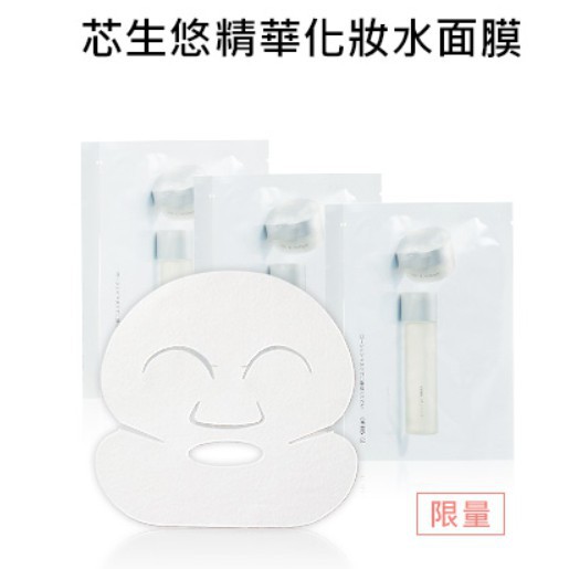 芯生悠精華化妝水 優惠推薦 21年1月 蝦皮購物台灣