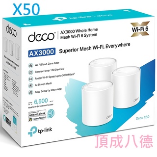 P-Link Deco X50 AX3000 AI-智慧漫遊 真Mesh 雙頻無線網路WiFi 6分享器