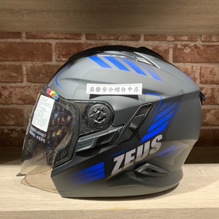 <益發安全帽台中店> ZEUS ZS 613B AJ10(消光黑藍) 3/4 半罩式安全帽