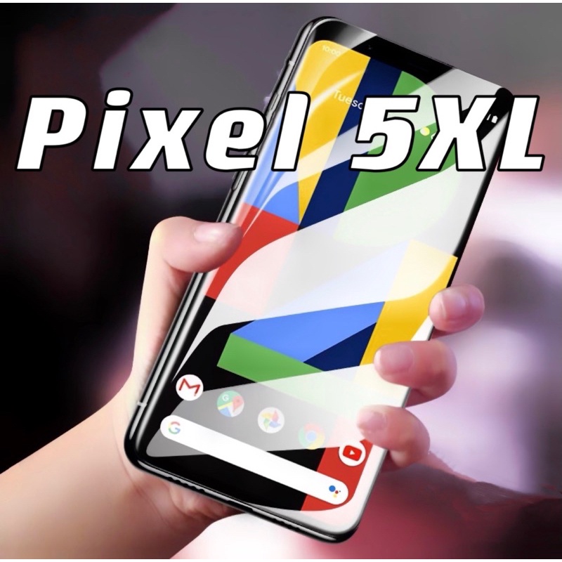 Pixel 5 xl Pixel5xl 9H 滿版 玻璃貼 玻璃膜 螢幕貼 保護貼 屏幕貼 全屏 現貨
