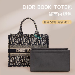 包中包 內襯 適用于Dior Book tote迪奧包內膽內襯分隔收納整理包中包輕便內袋/sp24k