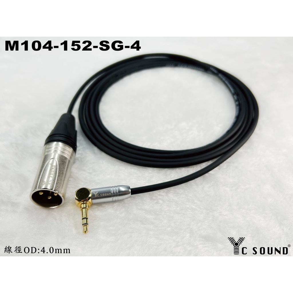 XLR轉3.5 TRS轉XLR Cannon 轉 3.5mm XLR公頭 細線 超軟 耳機線 混音機 相機音源輸入