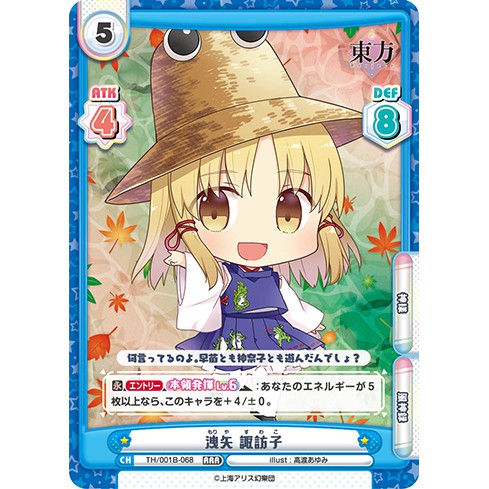 米樂不思蜀貓咪桌遊 Th 001b 068 Rrr 洩矢諏訪子東方rebirth Reバース 蝦皮購物