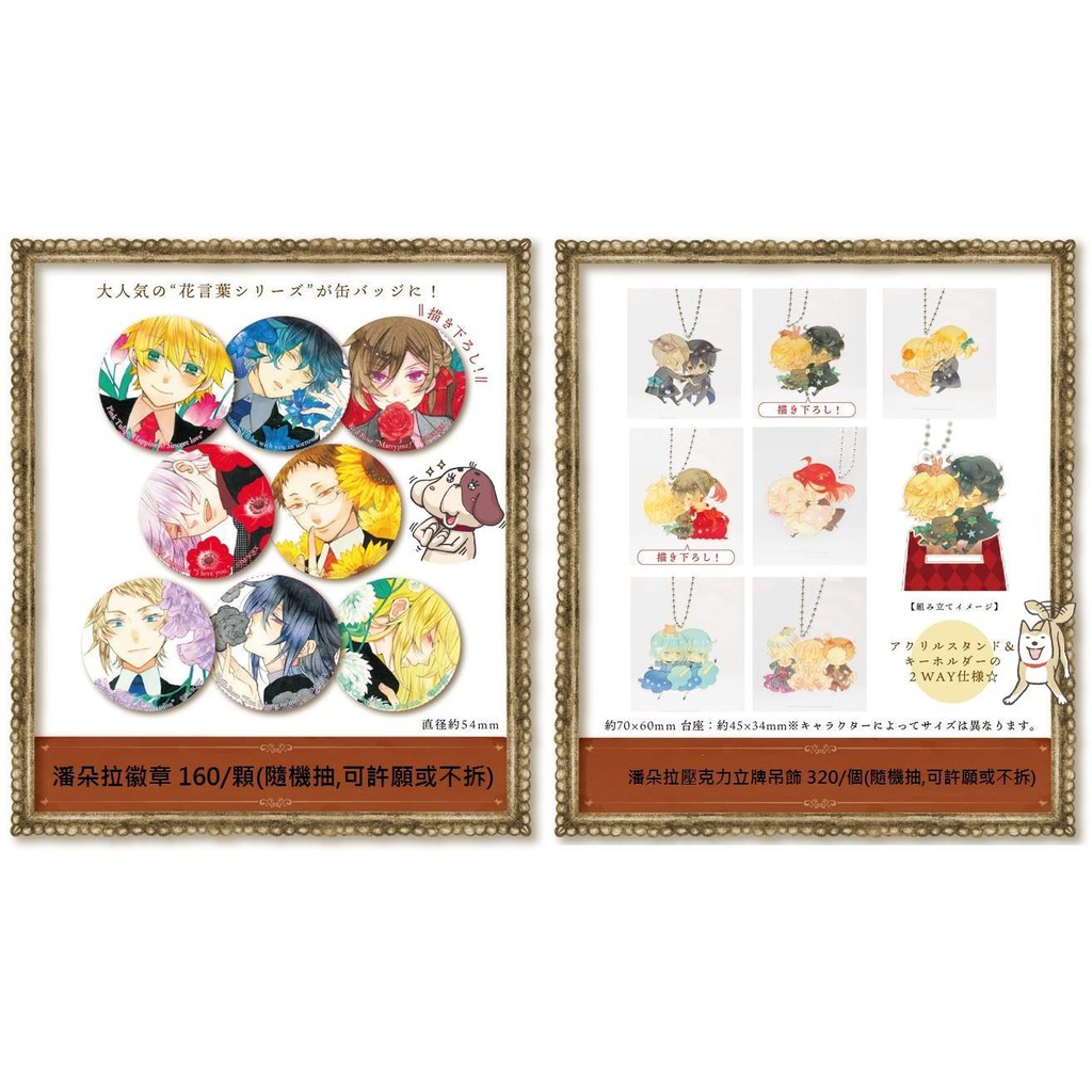 Pandora Hearts潘朵拉之心 瓦尼塔斯手記日本安利美特cafe特典商品 蝦皮購物