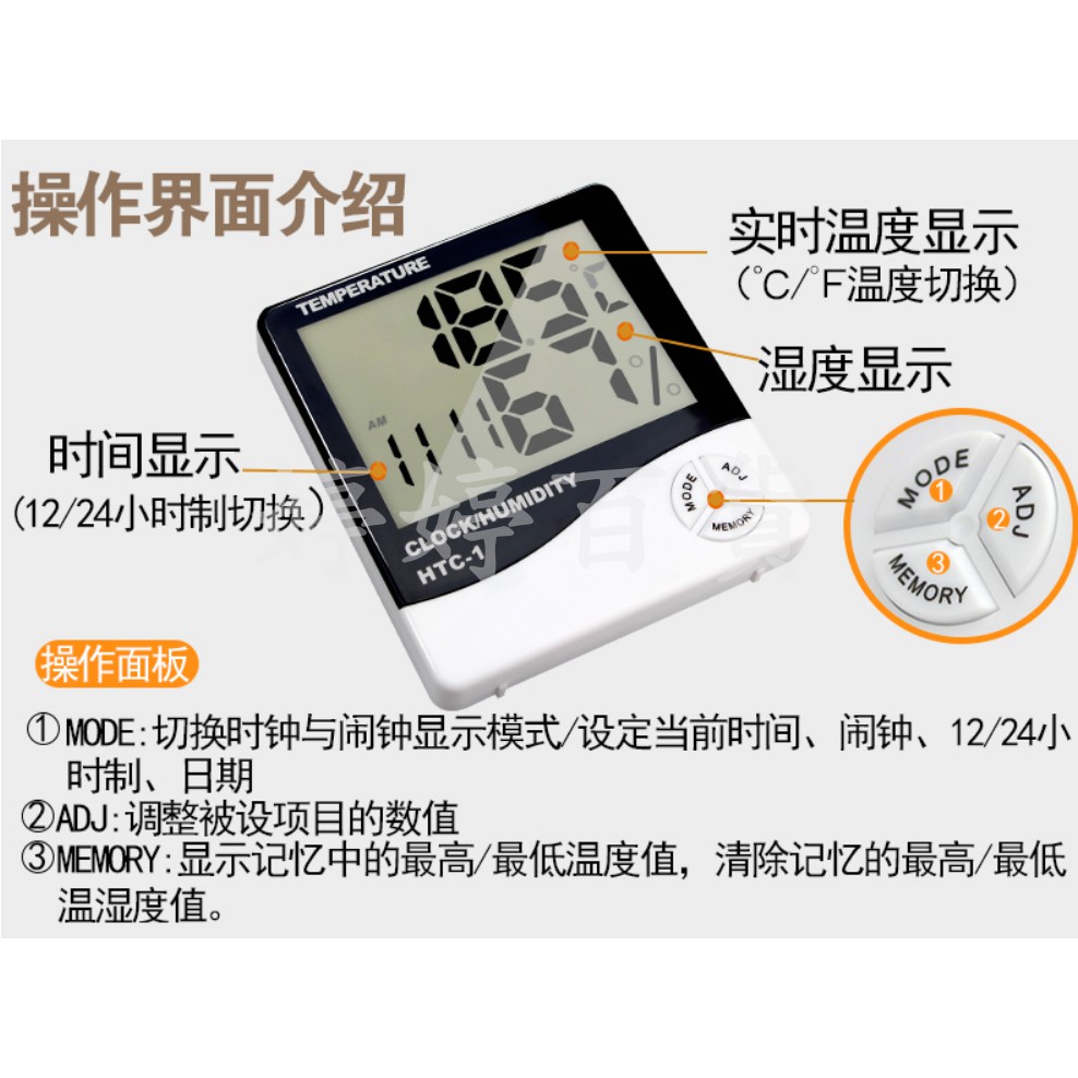 溫溼度計htc 1 電子溫濕度計室內溫濕度計溫度計濕度計冷氣房寵物孵化室空調辦公室 蝦皮購物