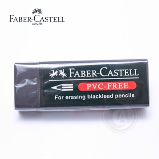 Faber-Castell 德國輝柏 色鉛筆專用橡皮擦 單個『ART小舖』
