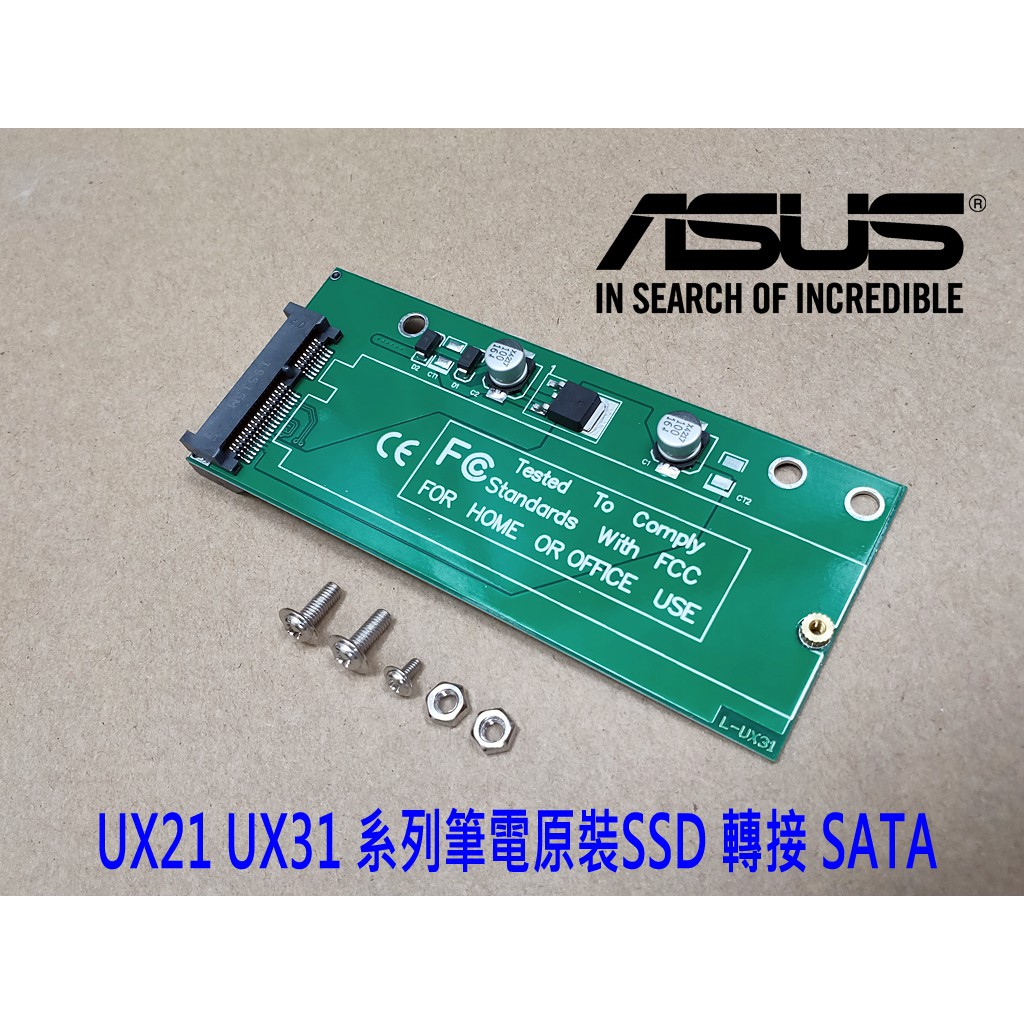 【附發票】ASUS 華碩 UX21 UX31 原裝SSD 威剛 XM11 轉2.5吋SATA 轉接卡 轉接外接盒一年保