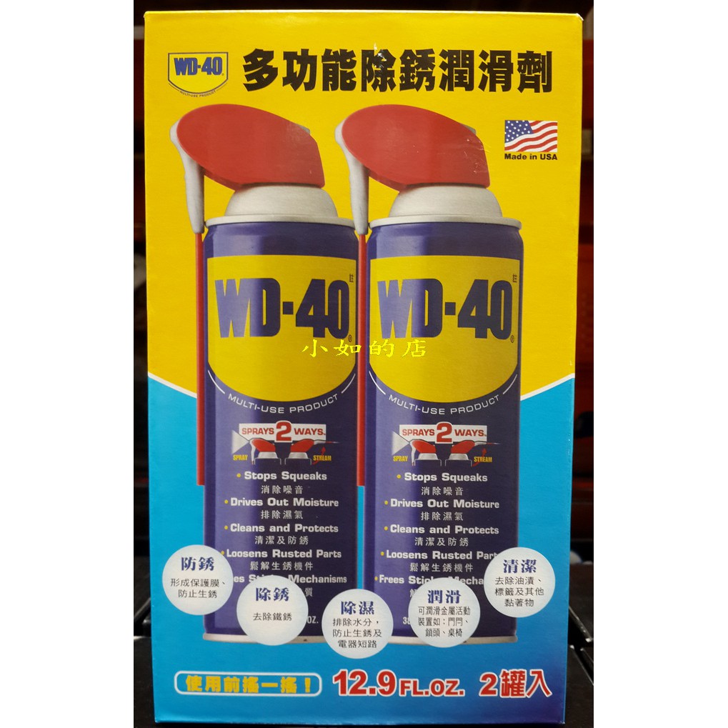 【小如的店】COSTCO好市多代購~WD-40 多功能除銹潤滑劑-附專利活動噴嘴(382毫升*2瓶) 136873