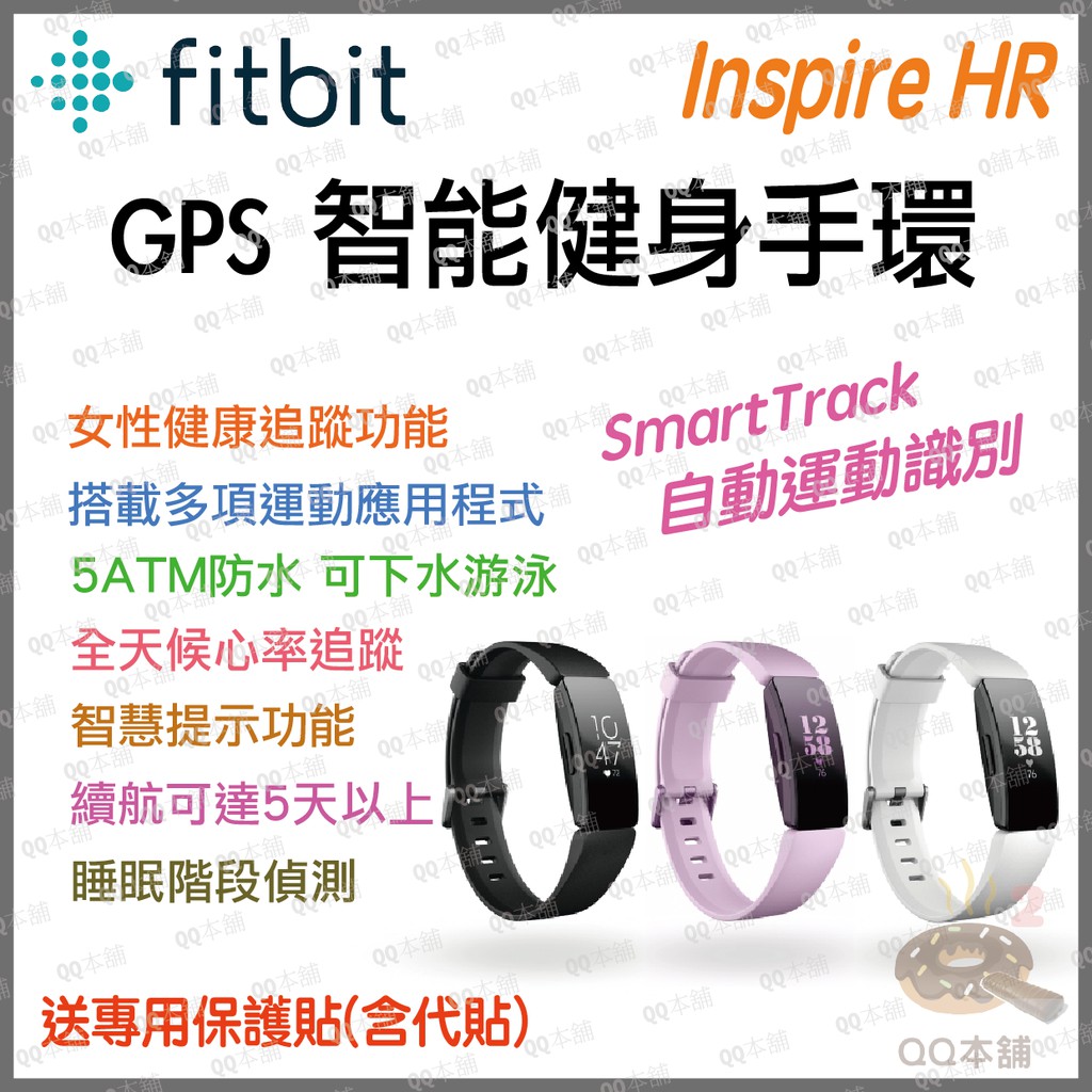 現貨原廠可下水》Fitbit Inspire HR GPS 智 