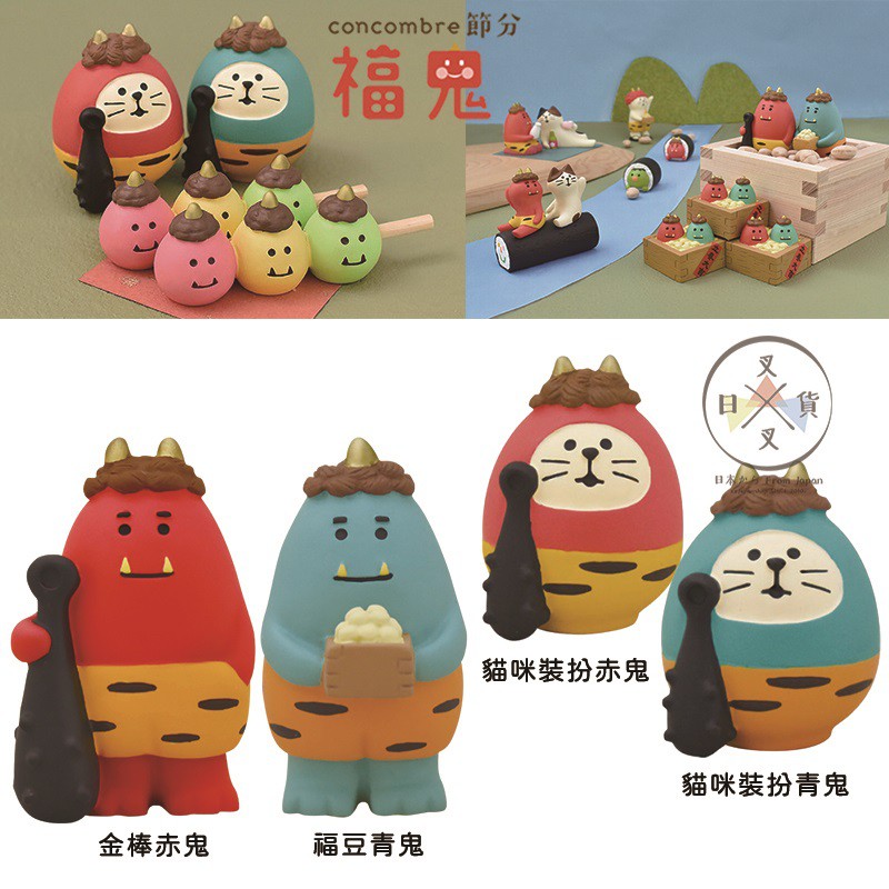 叉叉日貨加藤真治decole節分福鬼不倒翁貓咪裝扮赤鬼青鬼公仔擺飾4選1 日本正版 Al 蝦皮購物