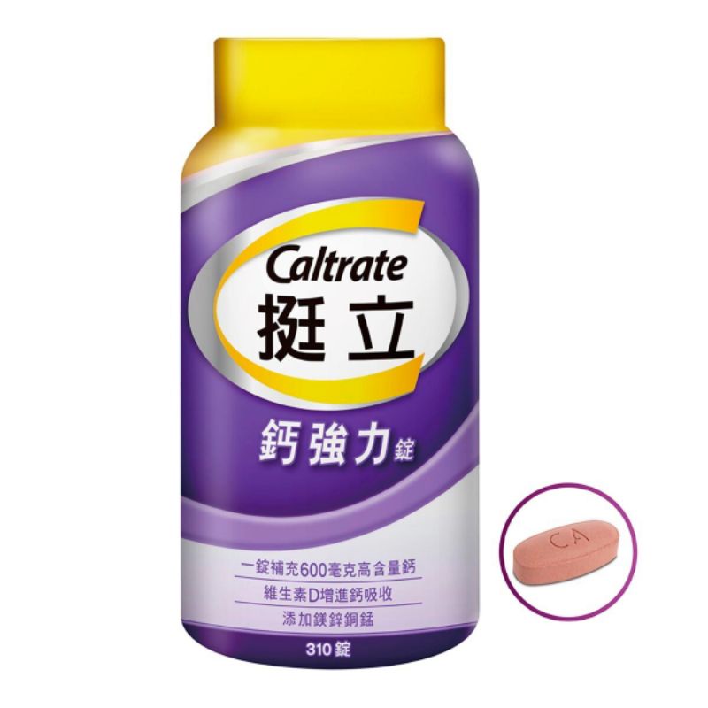 好市多熱賣商品 全新現貨 快速出貨 Caltrate 挺立鈣強力錠 310錠/罐