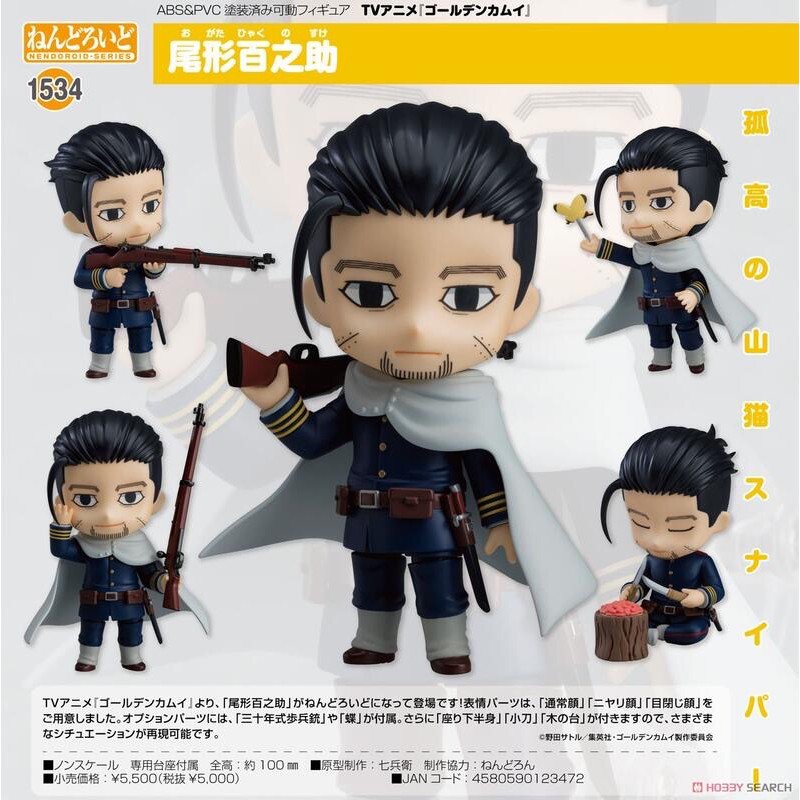 全額 1150 預購6月代理版gsc 黏土人黃金神威尾形百之助可動完成品 蝦皮購物