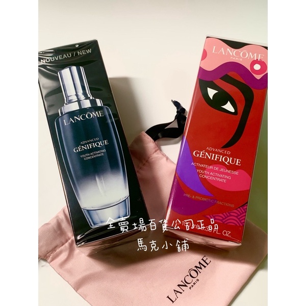 蘭蔻Lancome 百貨中標超未來肌因賦活露100ml 50ml新年限量版版小黑瓶 另有5/7ml