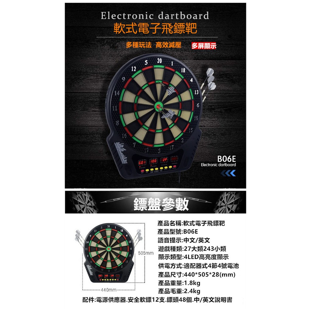 電子飛鏢盤的價格推薦- 2025年11月| 比價比個夠BigGo