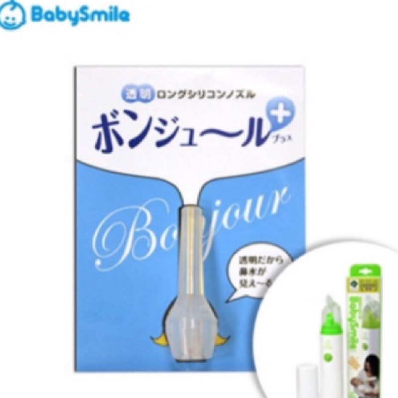 安貝兒康電動吸鼻器專用長吸頭 長吸嘴 babysmile