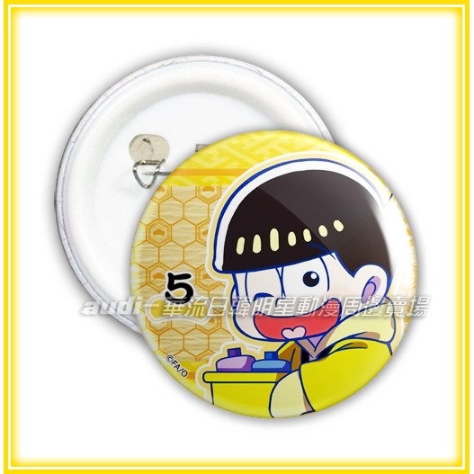 【現貨】小松君 阿松 胸章《賣場一》4.4cm買8送1／5.8公分買8送2／7.5公分買6送1 六胞胎阿松 胸章胸針訂做