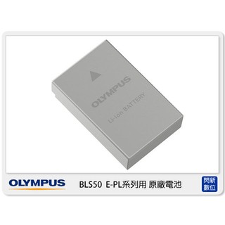 ☆閃新☆Olympus BLS-50 BLS50 原廠鋰電池(同BLS5,適EPL9/EPL8/EPL7/EM10